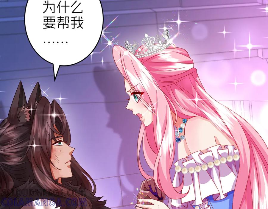 我把自己献给了双胞胎妹妹 天山雪莲 第53页