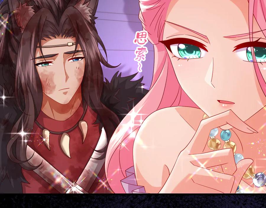 我把自己献给了双胞胎妹妹 天山雪莲 第43页