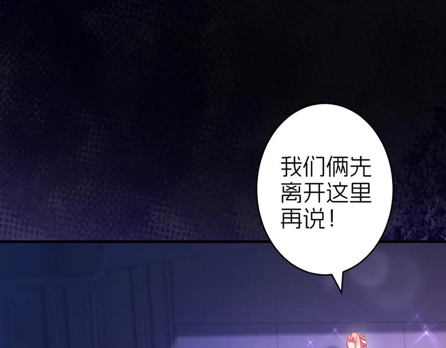 我把自己献给了双胞胎妹妹 天山雪莲 第56页