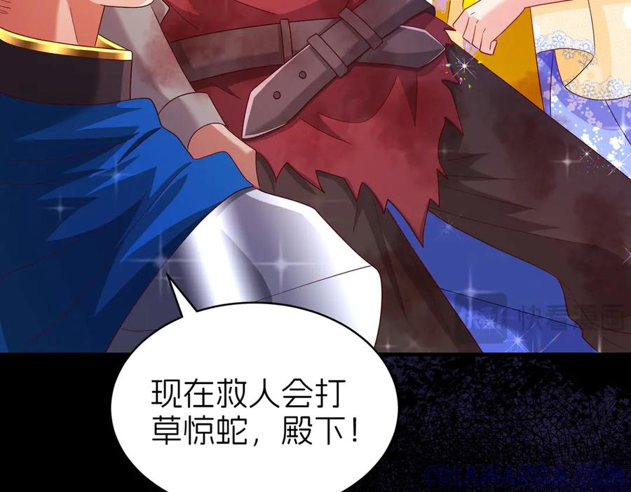 我把自己献给了双胞胎妹妹 天山雪莲 第41页