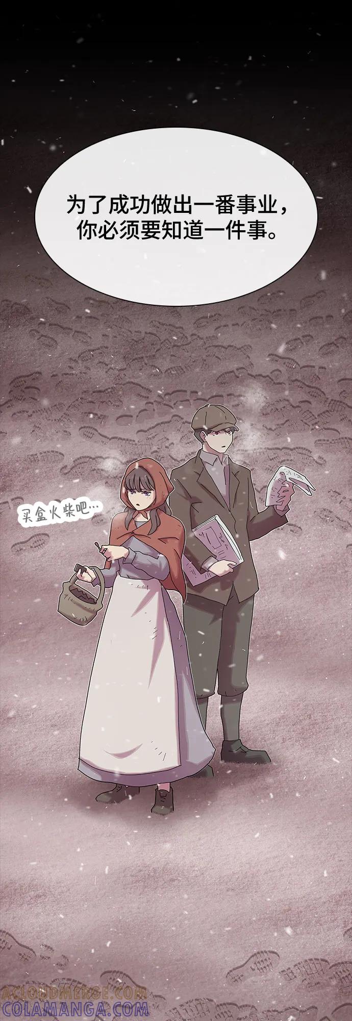 《天才解读世界》第35话 第21页