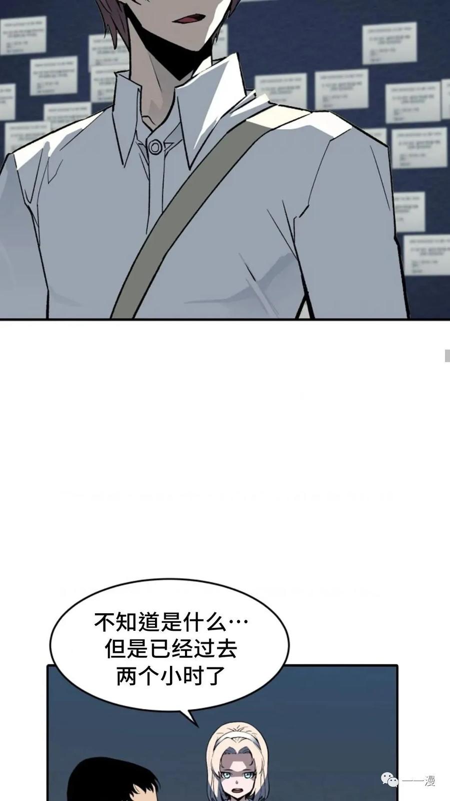 《贪食的降临》第35话 第11页