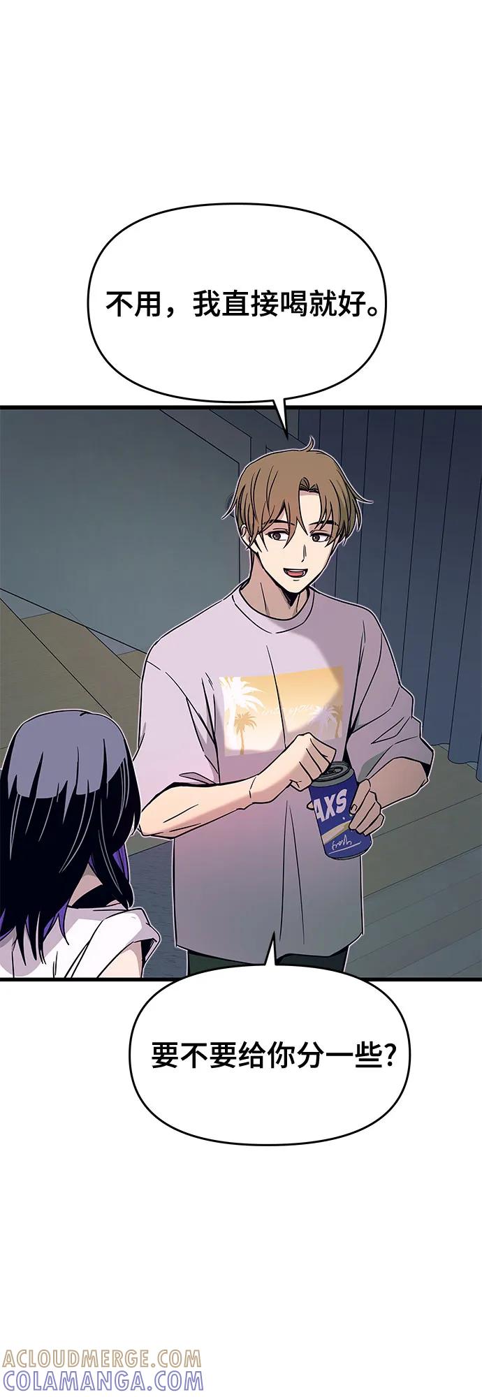 《末班车上的Crush》第35话 第28页