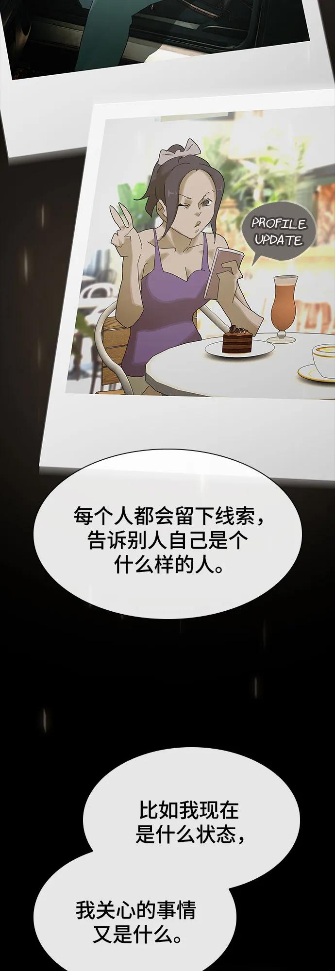 《天才解读世界》第35话 第23页
