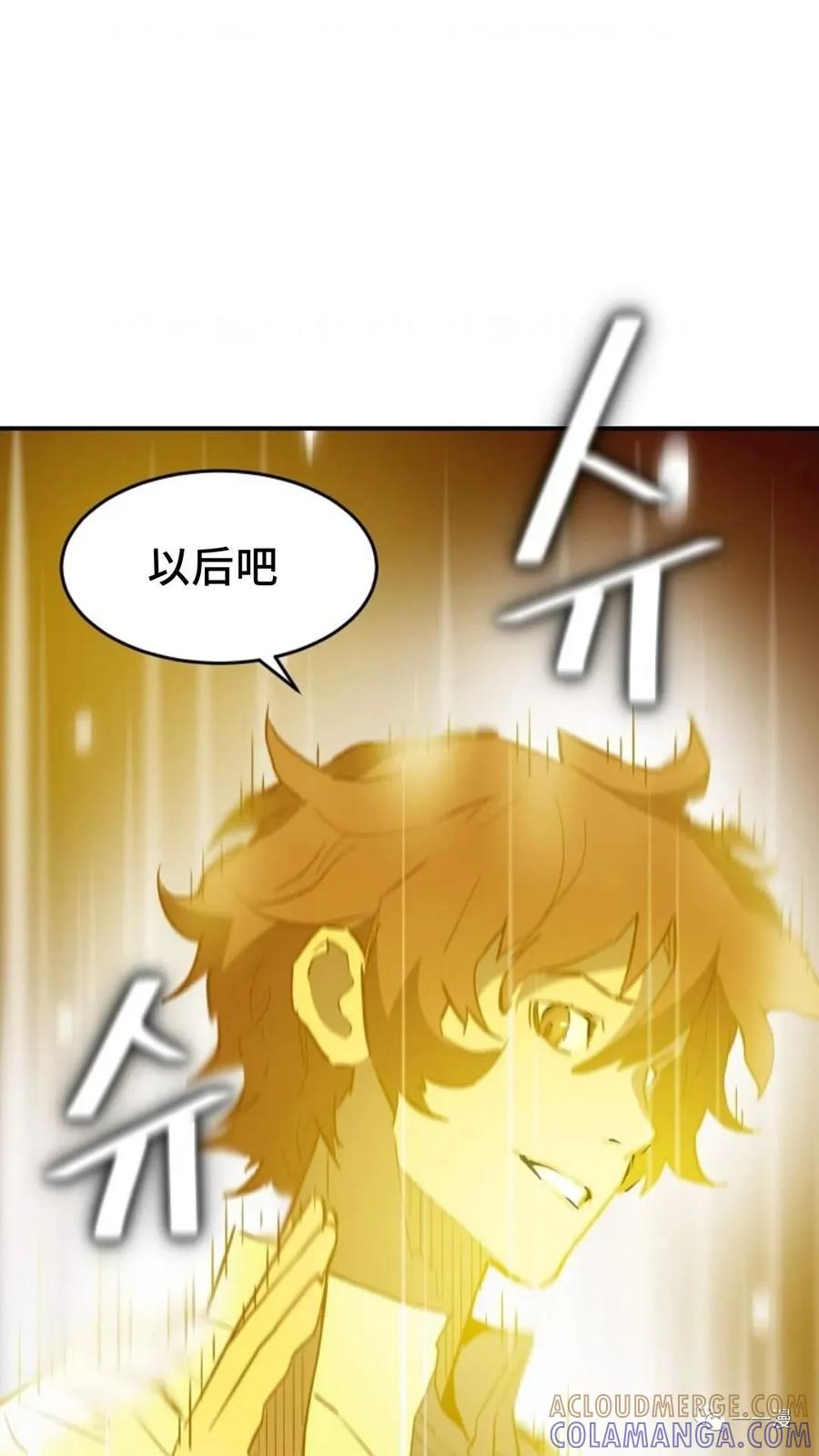 《贪食的降临》第35话 第16页