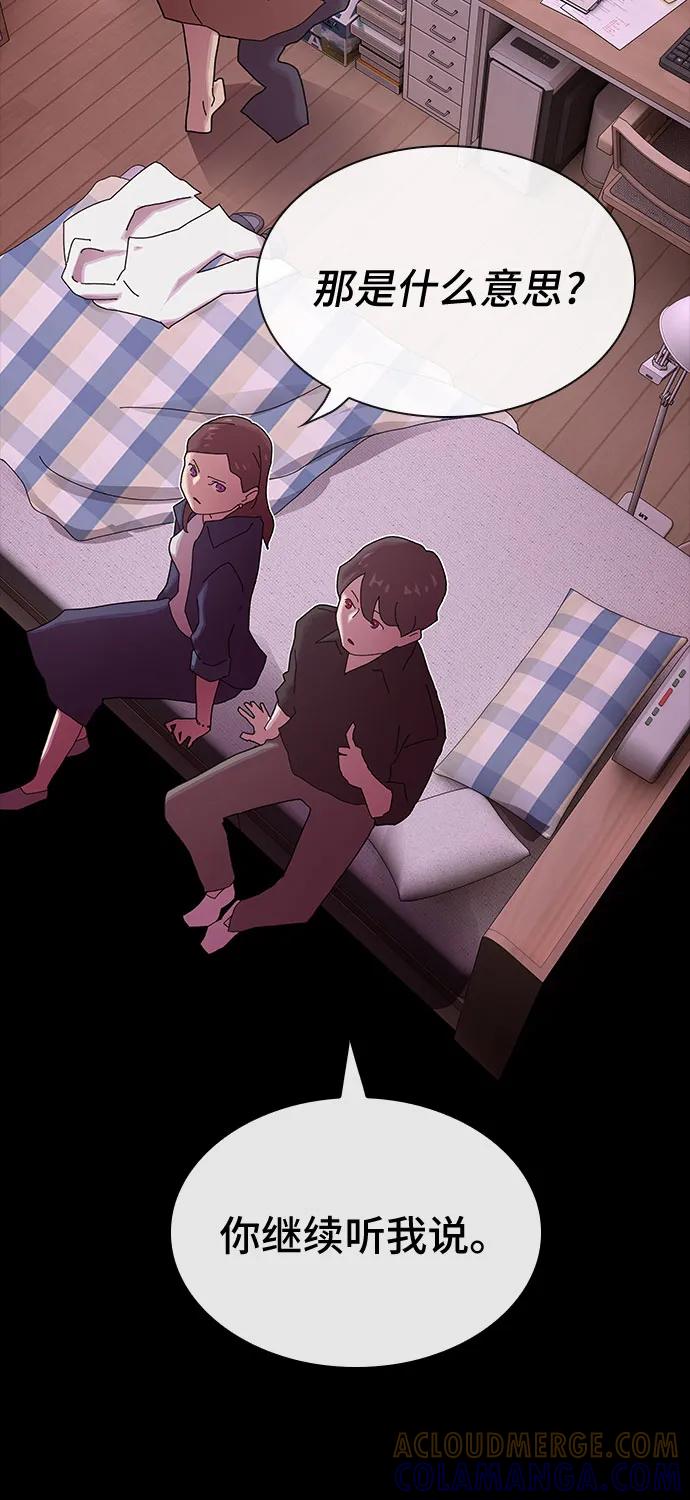 《天才解读世界》第35话 第17页