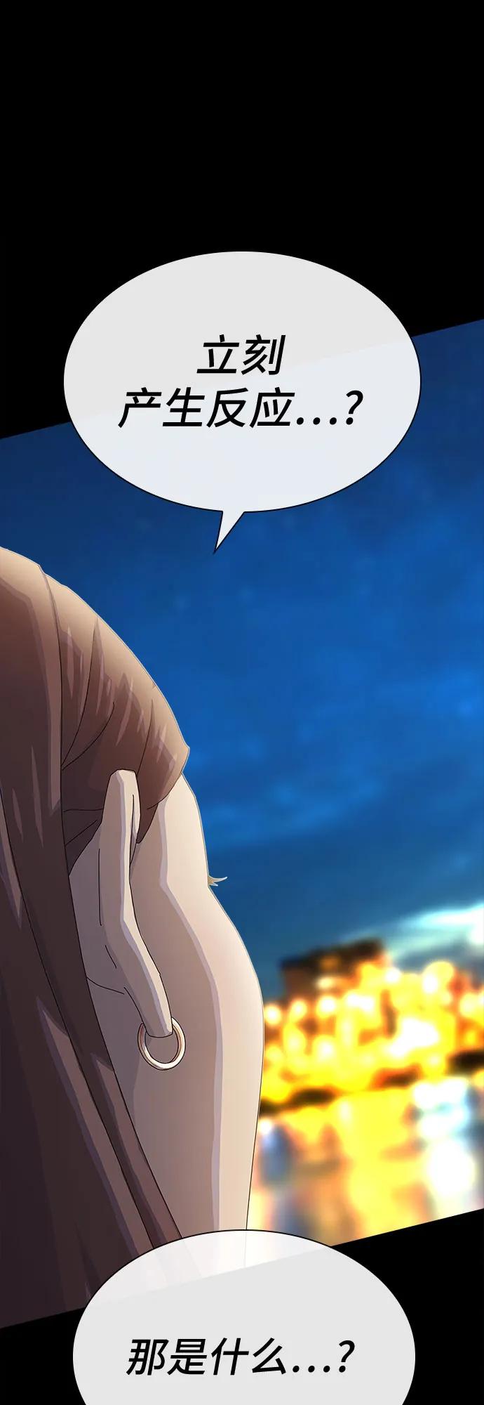 《天才解读世界》第35话 第4页