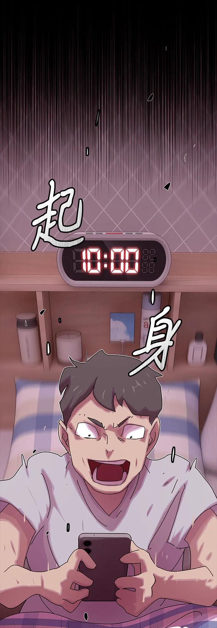 《天才解读世界》第35话 第15页