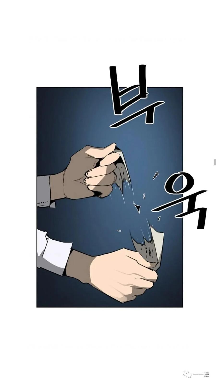 《贪食的降临》第35话 第15页