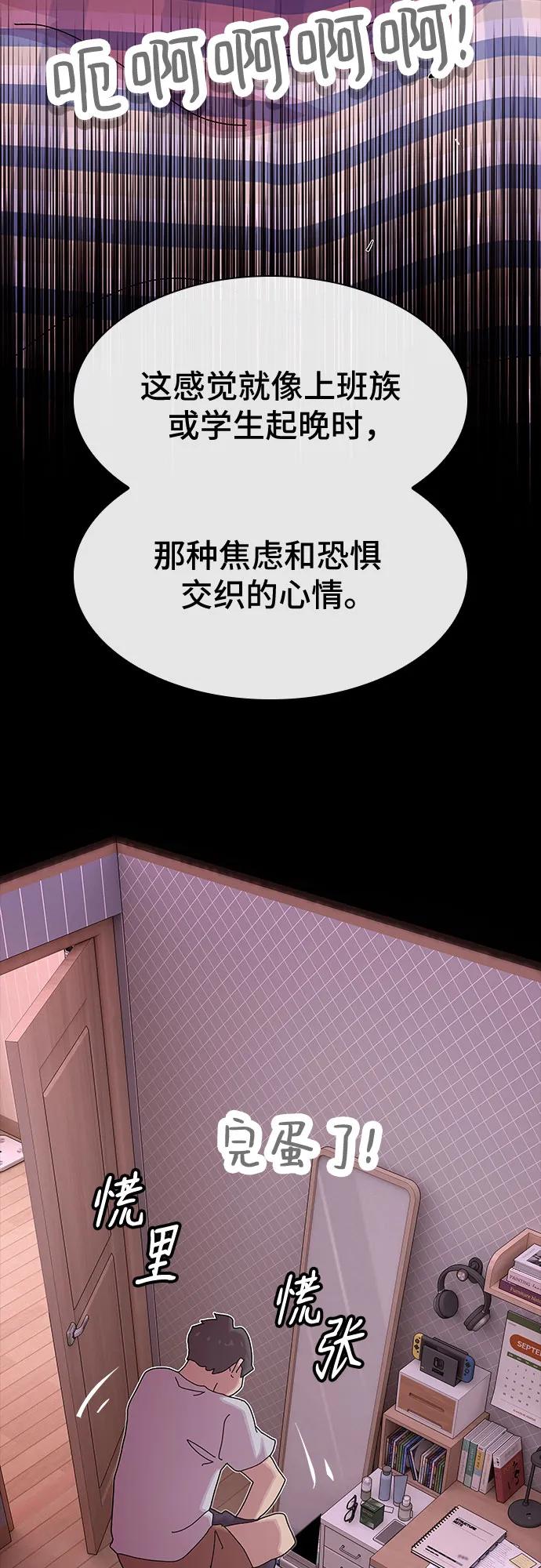 《天才解读世界》第35话 第16页