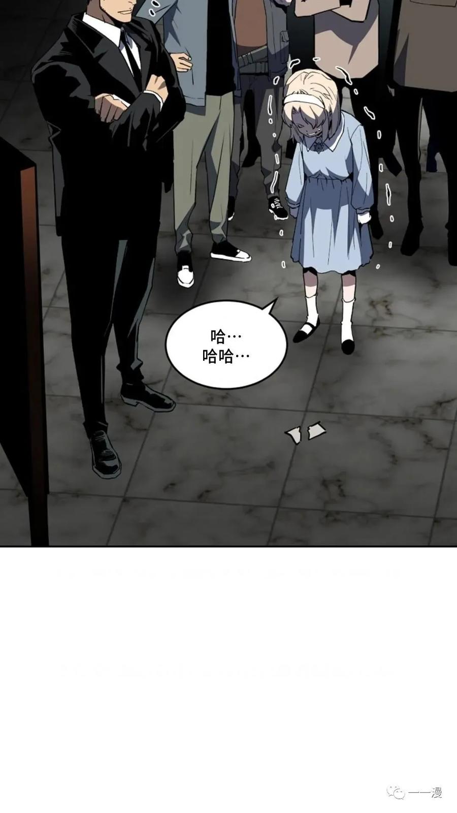 《贪食的降临》第35话 第18页