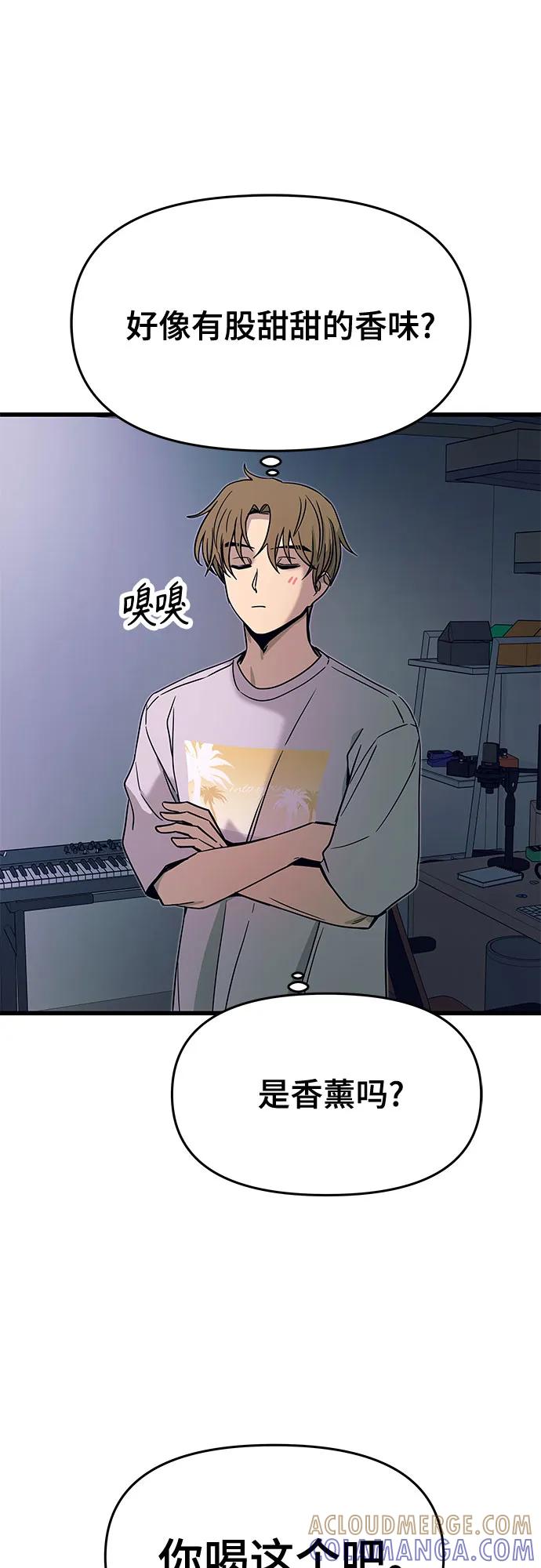 《末班车上的Crush》第35话 第25页