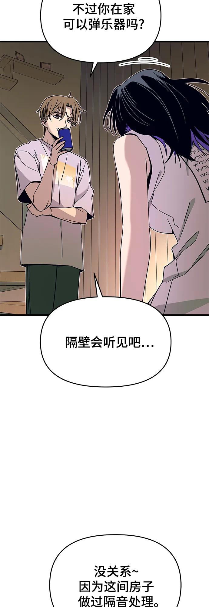 《末班车上的Crush》第35话 第32页