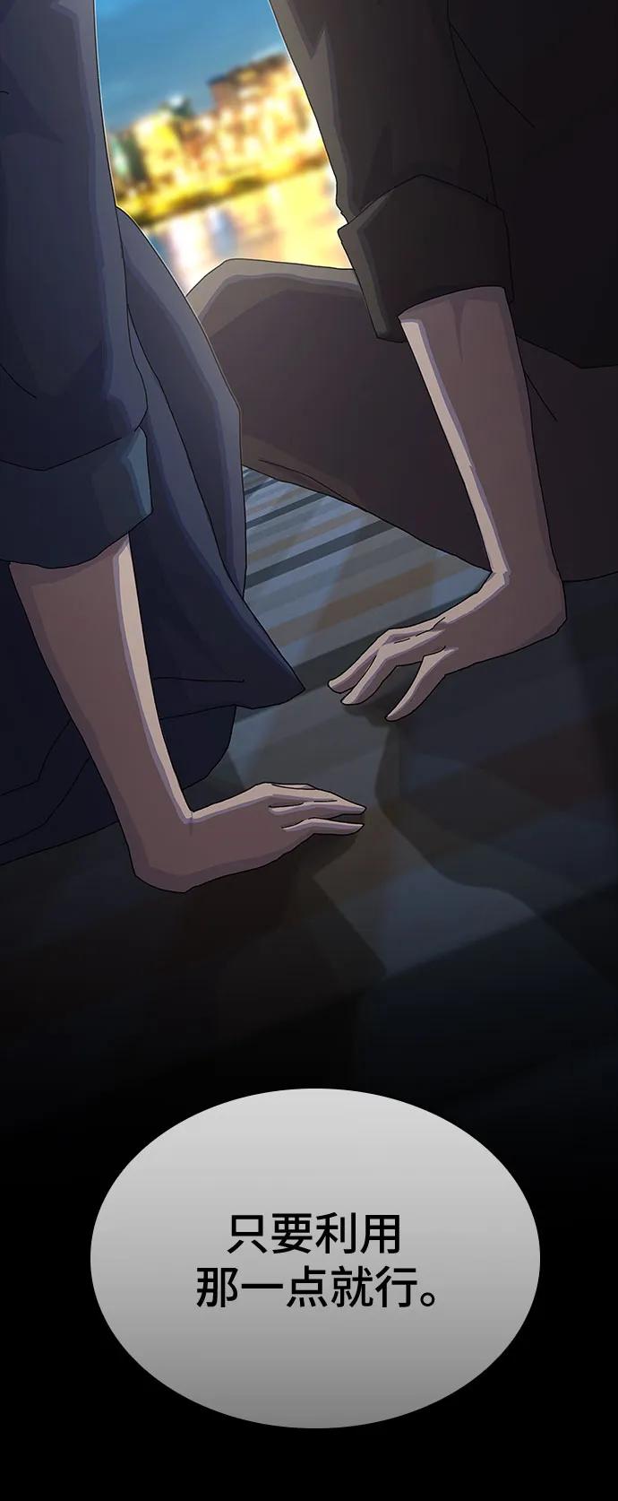 《天才解读世界》第35话 第3页