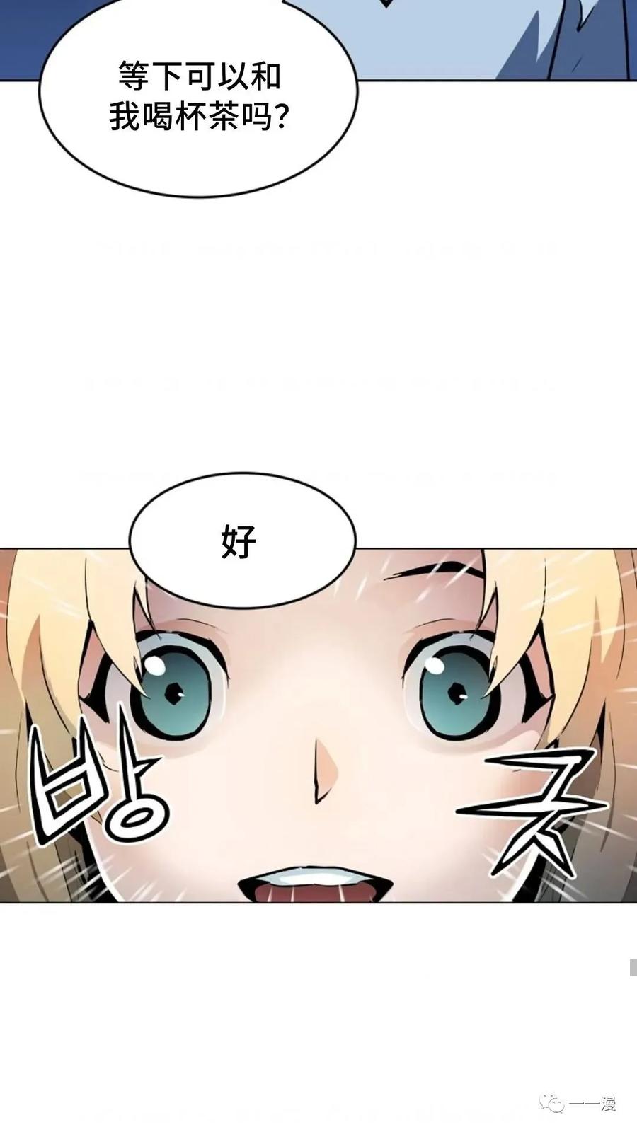 《贪食的降临》第35话 第14页