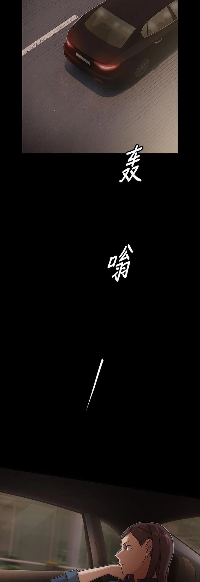 《天才解读世界》第35话 第12页