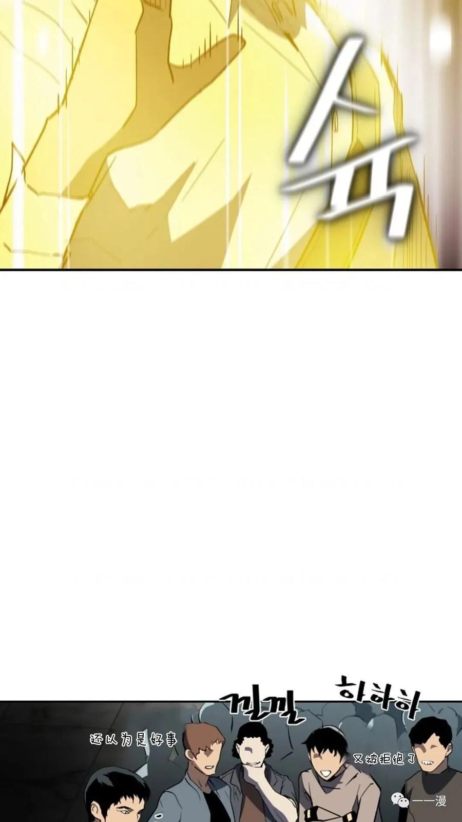 《贪食的降临》第35话 第17页