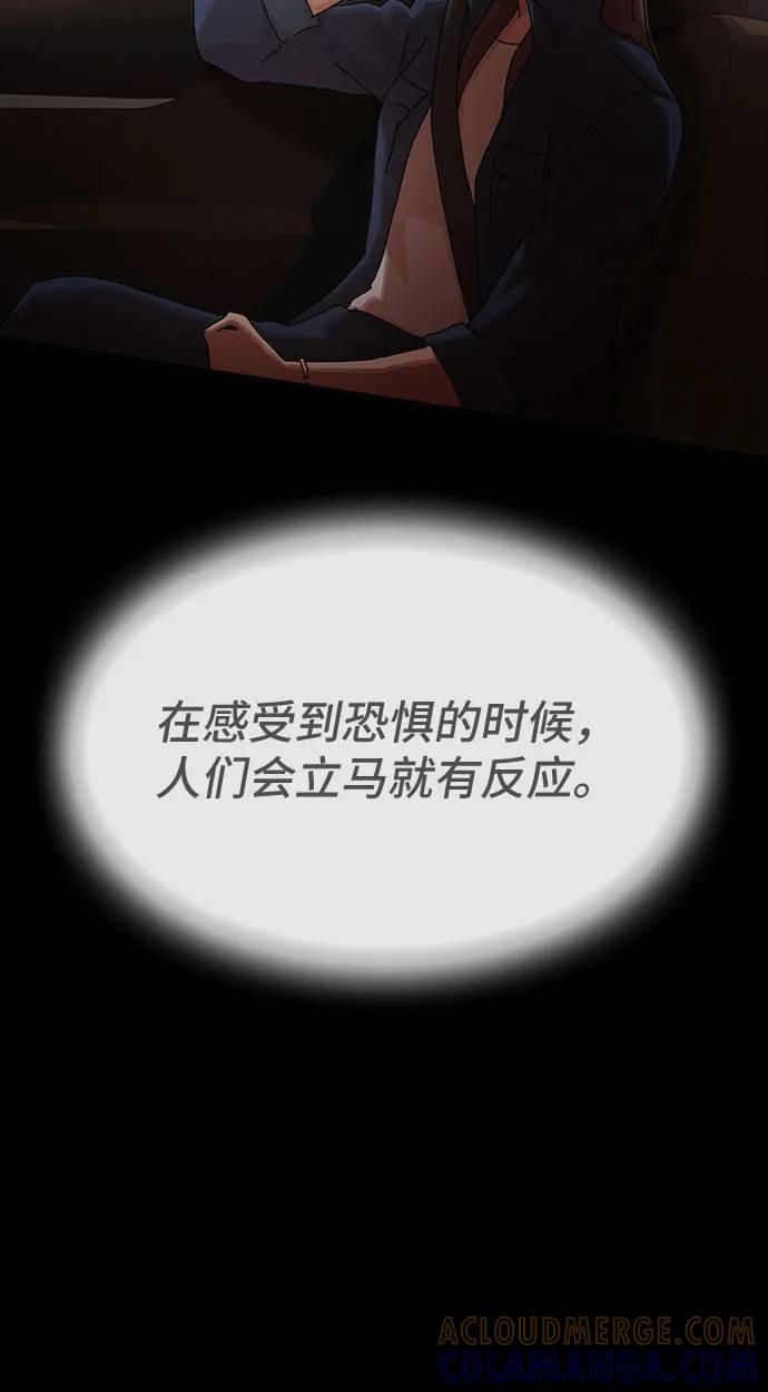 《天才解读世界》第35话 第13页