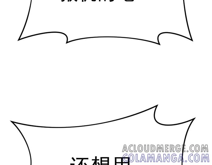 《疯颜档案》第36话 危险任务 第129页
