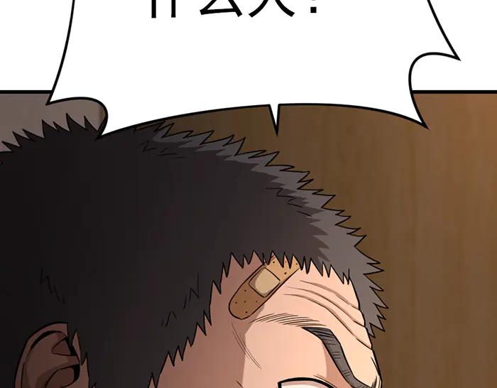 《疯颜档案》第36话 危险任务 第126页