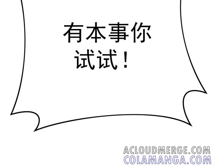 《疯颜档案》第36话 危险任务 第133页