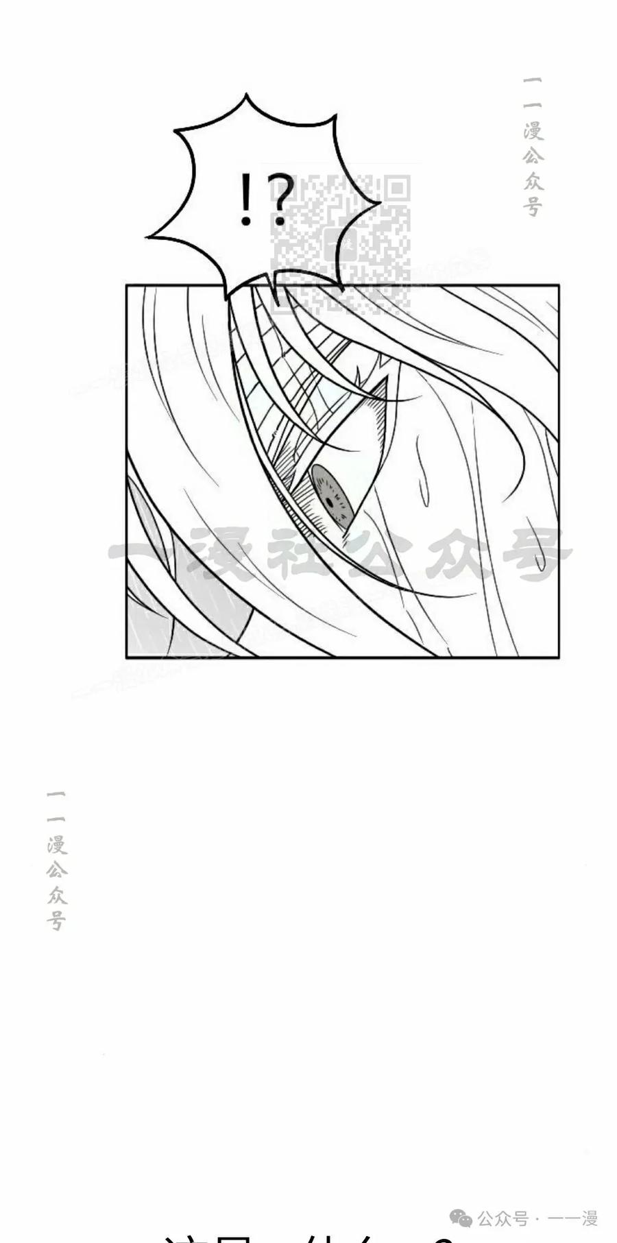 《黑杀》第36集 第51页