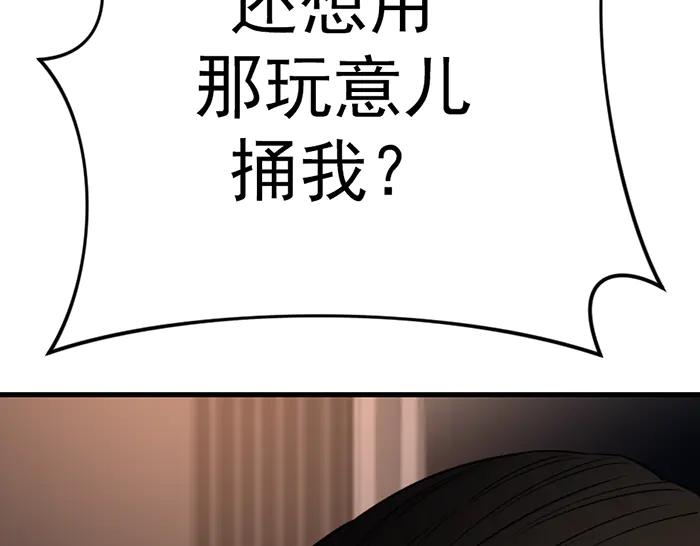 《疯颜档案》第36话 危险任务 第130页