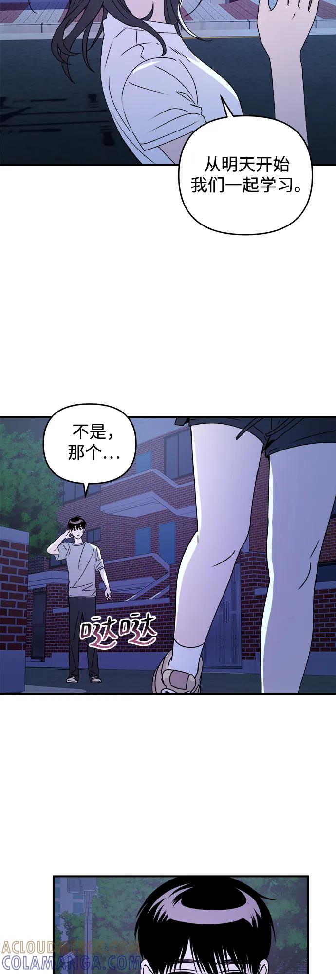 《溺爱之渊》第36话 平衡 第25页