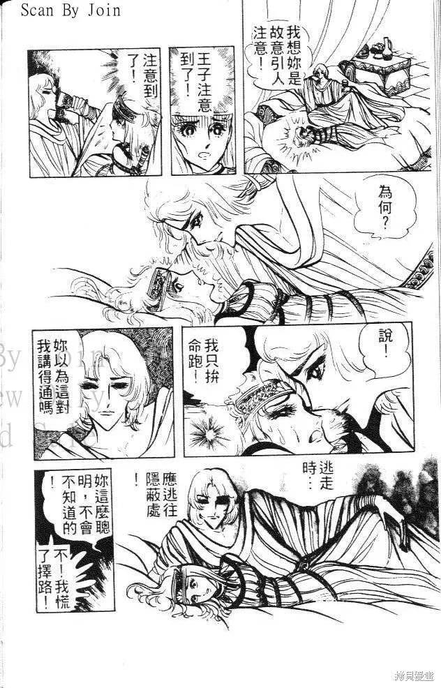 尼罗河女儿 第04卷 第164页