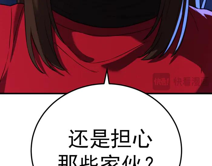 《疯颜档案》第40话 真相与愤怒 第123页