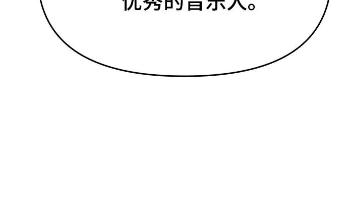 《末班车上的Crush》第40话 第30页