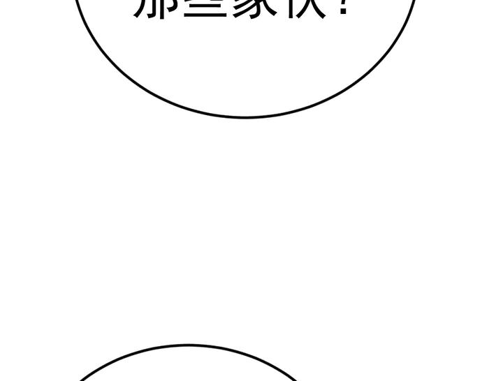 《疯颜档案》第40话 真相与愤怒 第124页