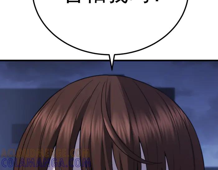 《疯颜档案》第40话 真相与愤怒 第121页
