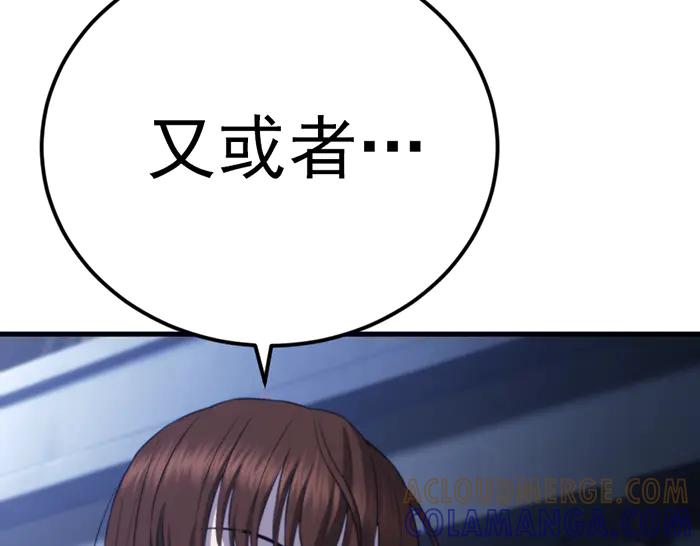 《疯颜档案》第40话 真相与愤怒 第125页