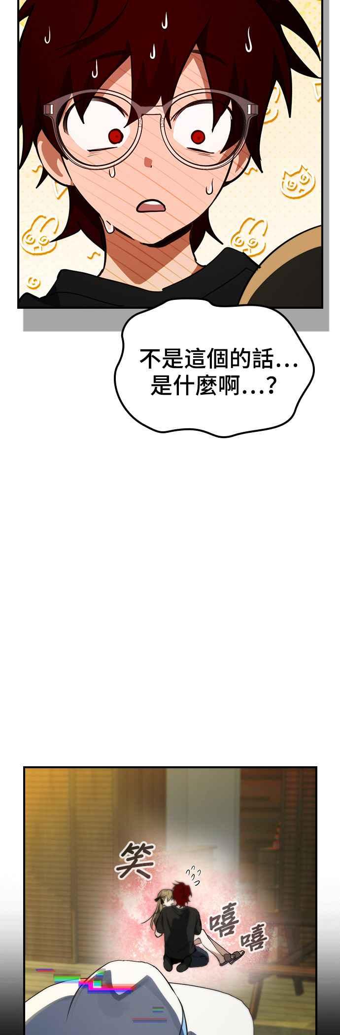 《BE结局制造者》第48话 第38页