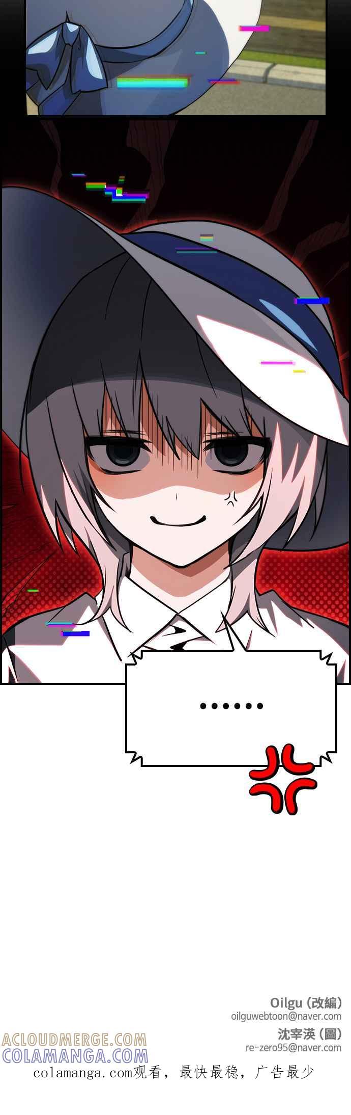 《BE结局制造者》第48话 第39页