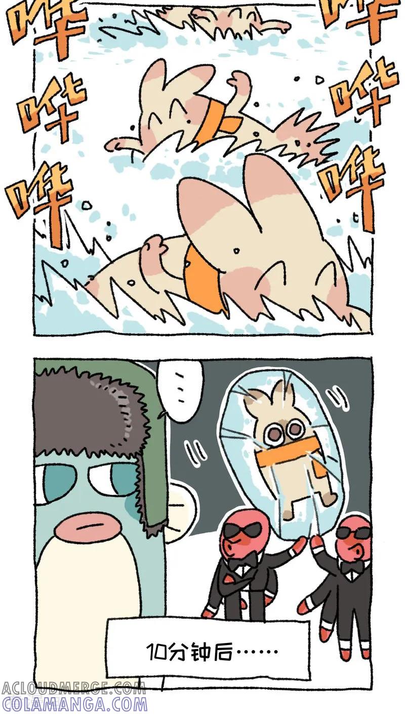 《不切传说》第49话 南方的雪 第11页