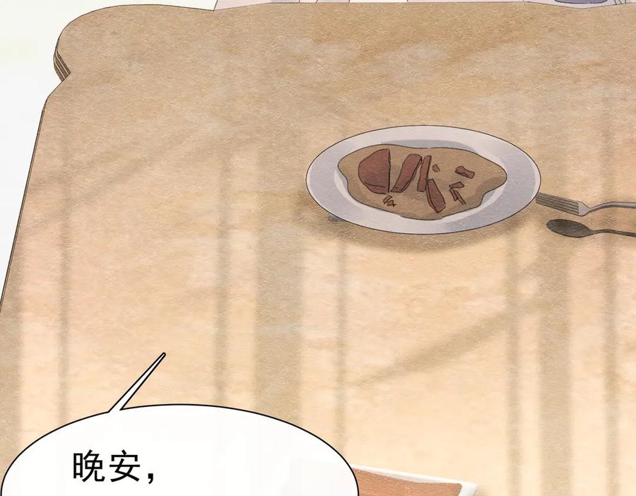 《被主教大人宠爱的日子》51 对父亲的威胁 第102页
