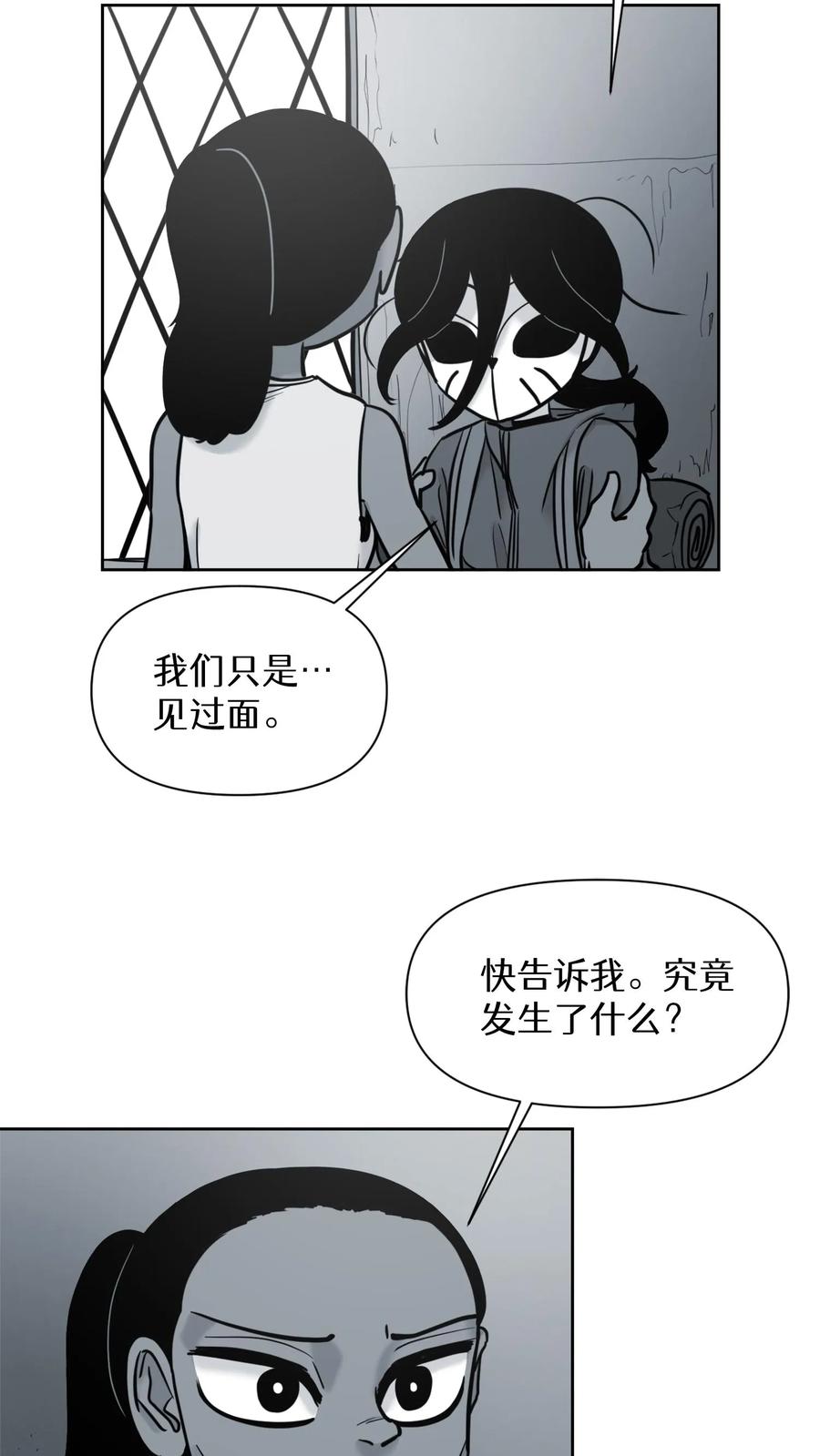 末世生存日记 第53话 第15页
