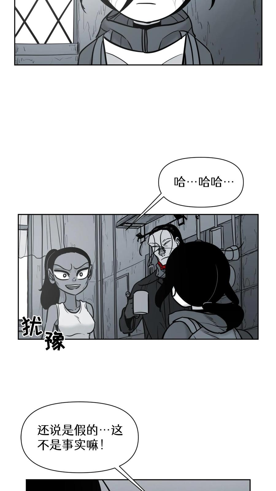末世生存日记 第53话 第20页