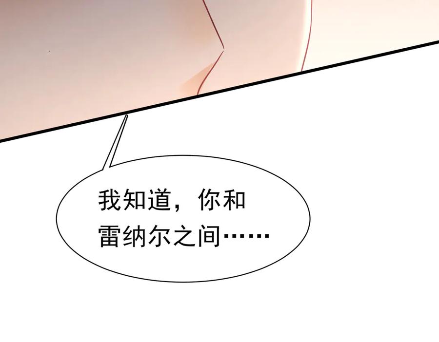 《被主教大人宠爱的日子》51 对父亲的威胁 第64页