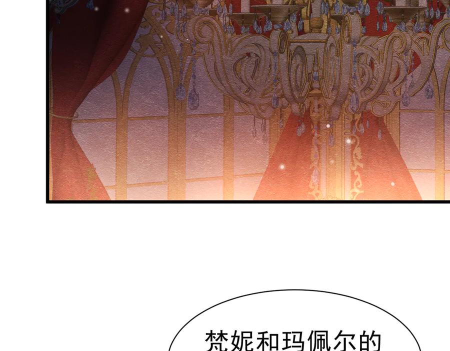 《被主教大人宠爱的日子》51 对父亲的威胁 第60页