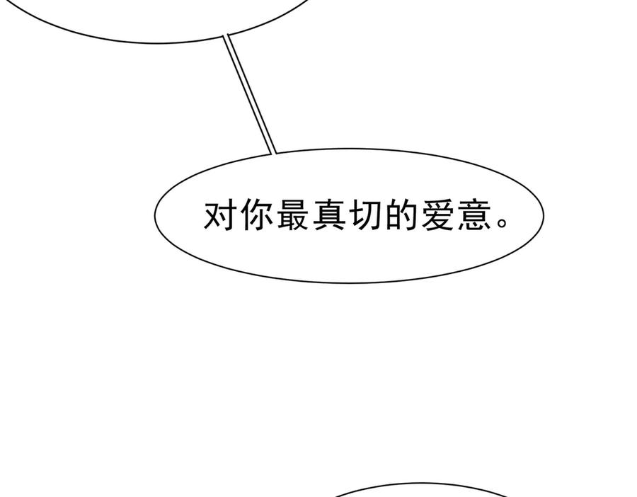 《被主教大人宠爱的日子》51 对父亲的威胁 第74页