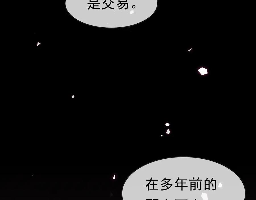 《被主教大人宠爱的日子》51 对父亲的威胁 第96页
