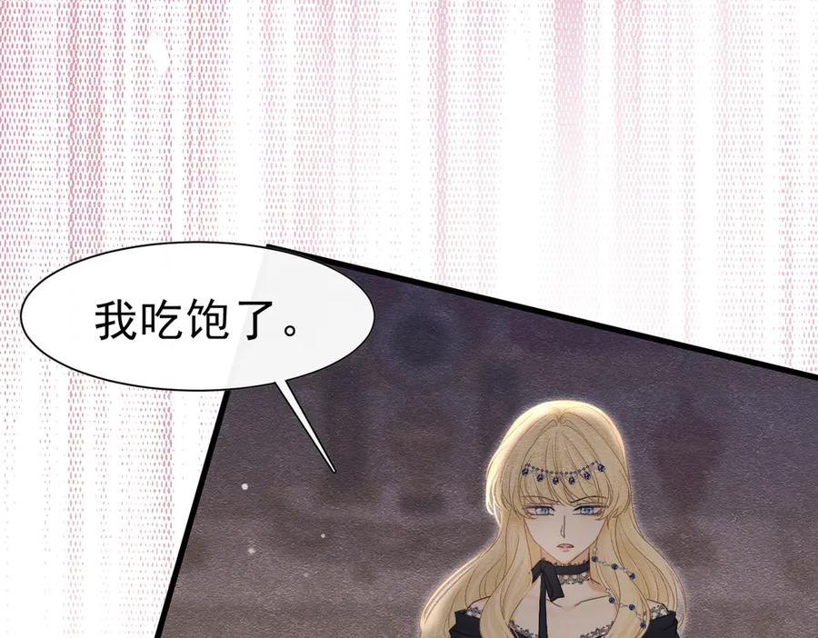 《被主教大人宠爱的日子》51 对父亲的威胁 第100页