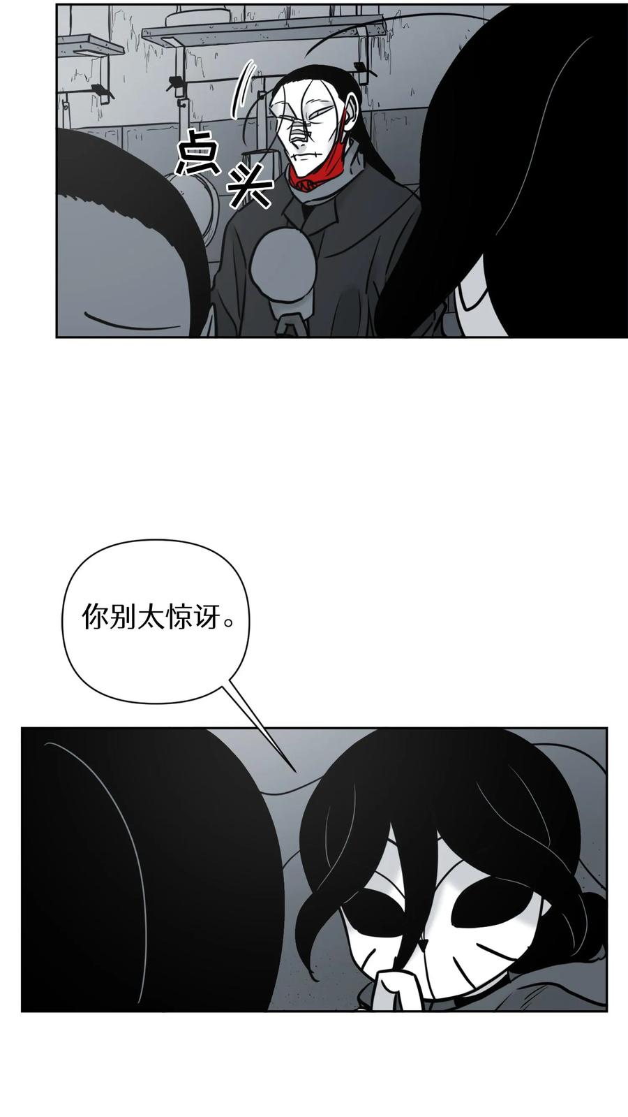 末世生存日记 第53话 第18页
