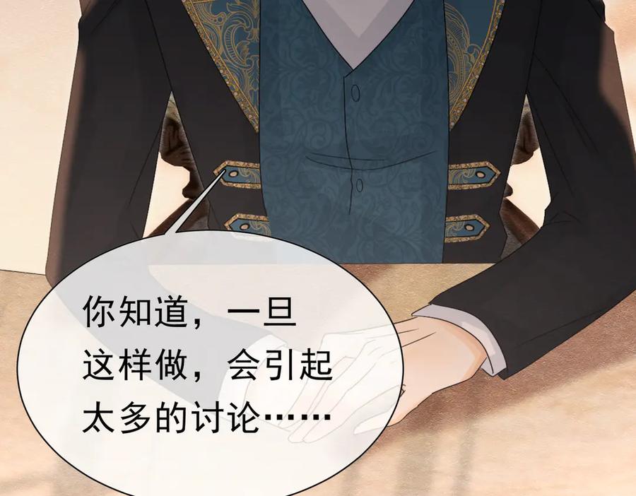 《被主教大人宠爱的日子》51 对父亲的威胁 第90页