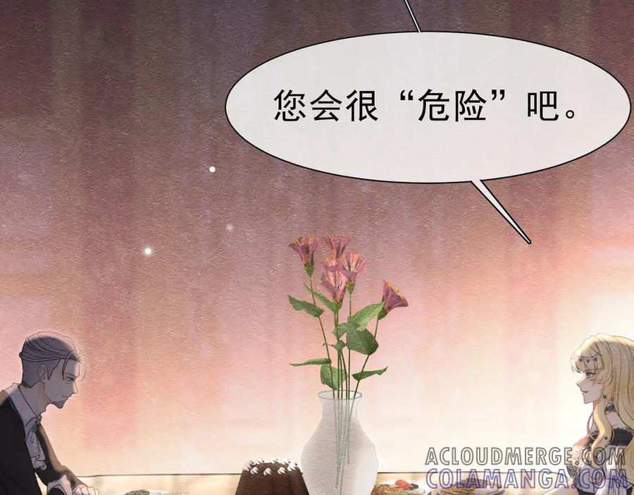 《被主教大人宠爱的日子》51 对父亲的威胁 第93页