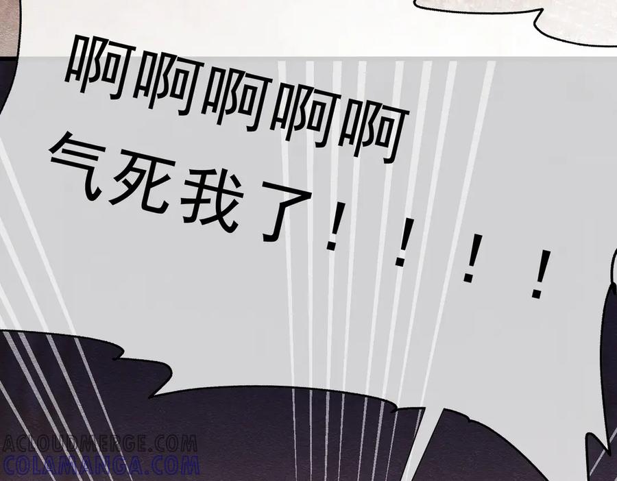 《被主教大人宠爱的日子》51 对父亲的威胁 第49页