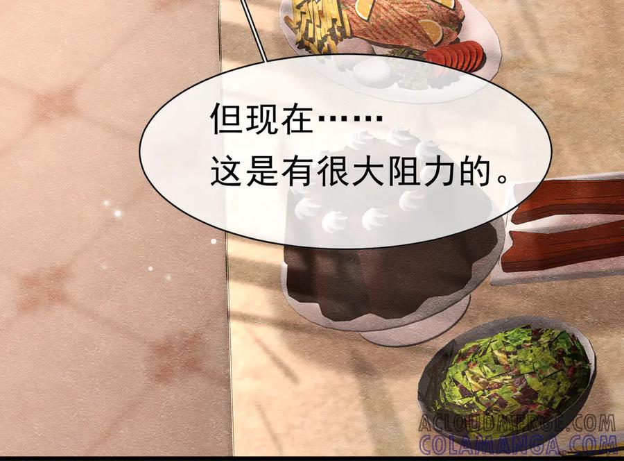 《被主教大人宠爱的日子》51 对父亲的威胁 第85页